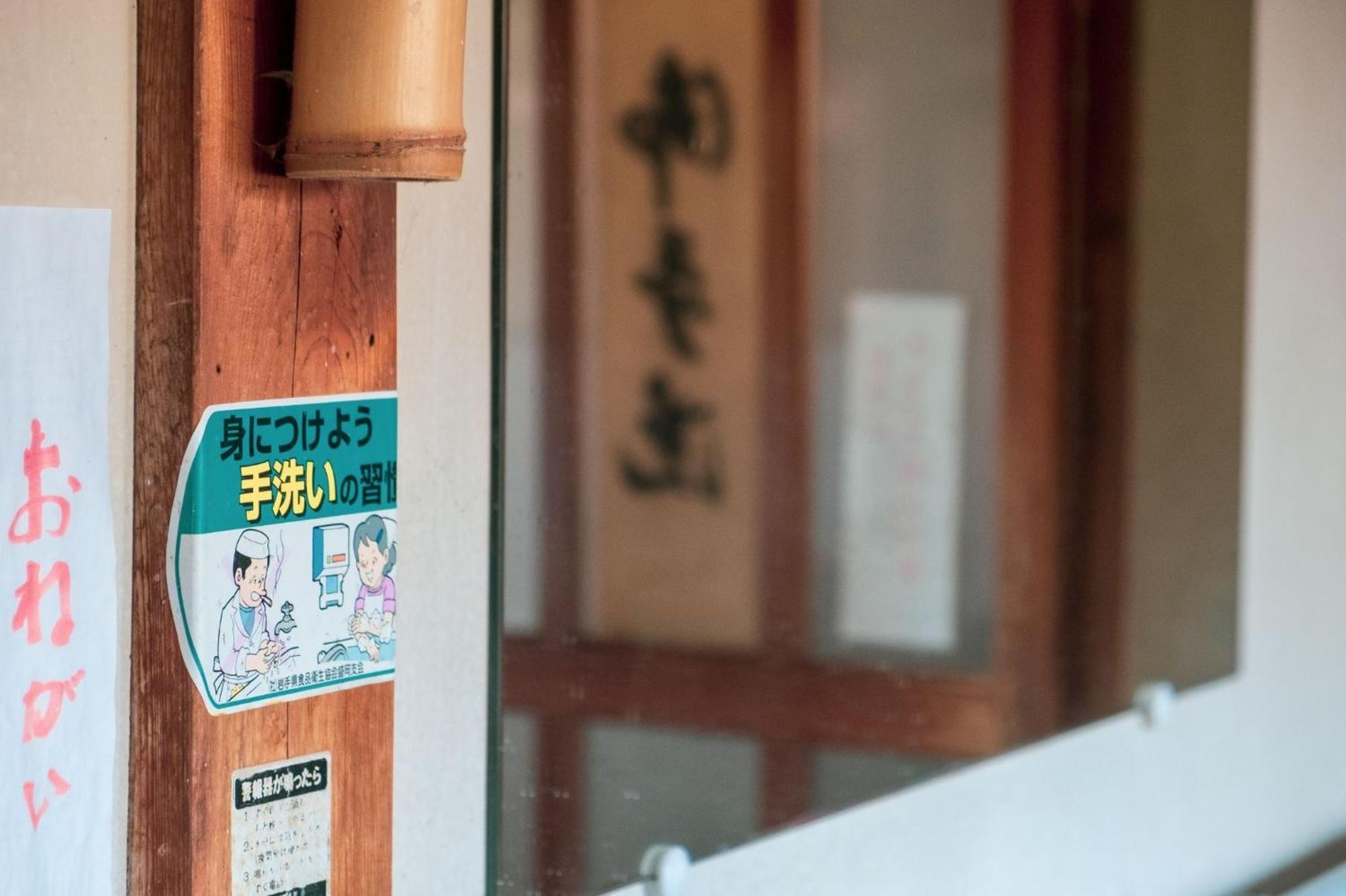 Honno Ryokan / Vacation STAY 60049 Yahaba Esterno foto